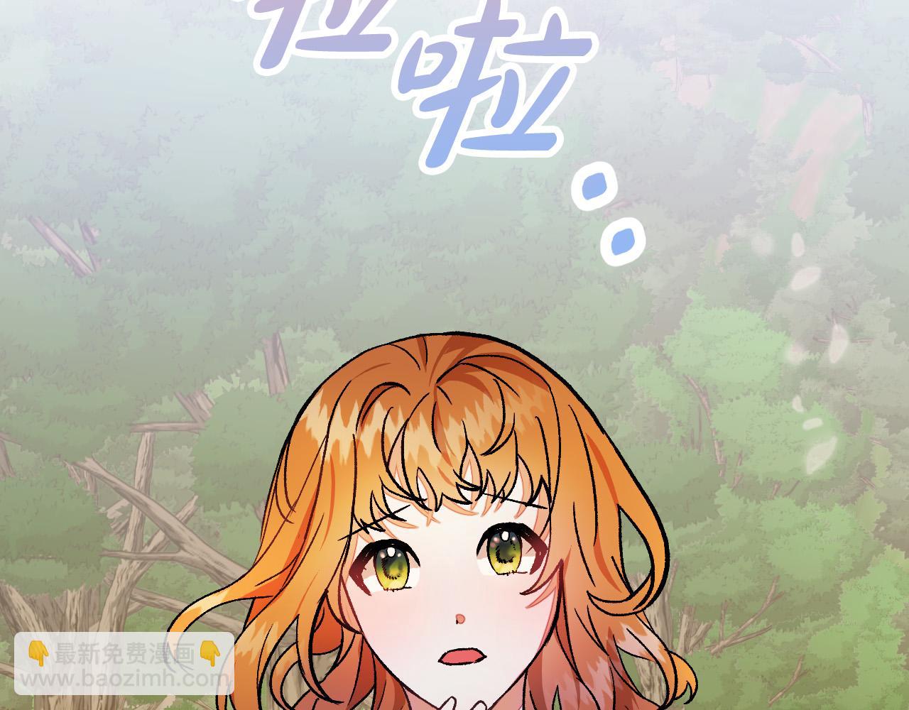 《成为猎手的婚约者》第30话 美丽的吸血鬼 第8页