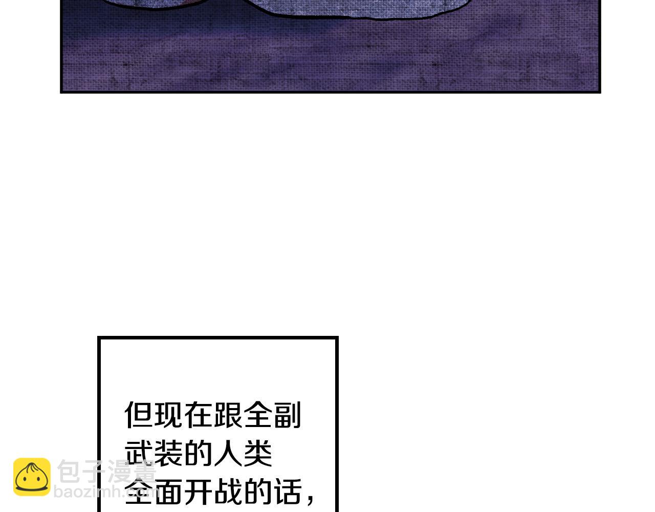 《成为猎手的婚约者》第31话 全面开战 第10页