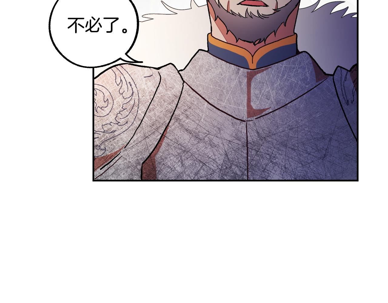 《成为猎手的婚约者》第31话 全面开战 第32页