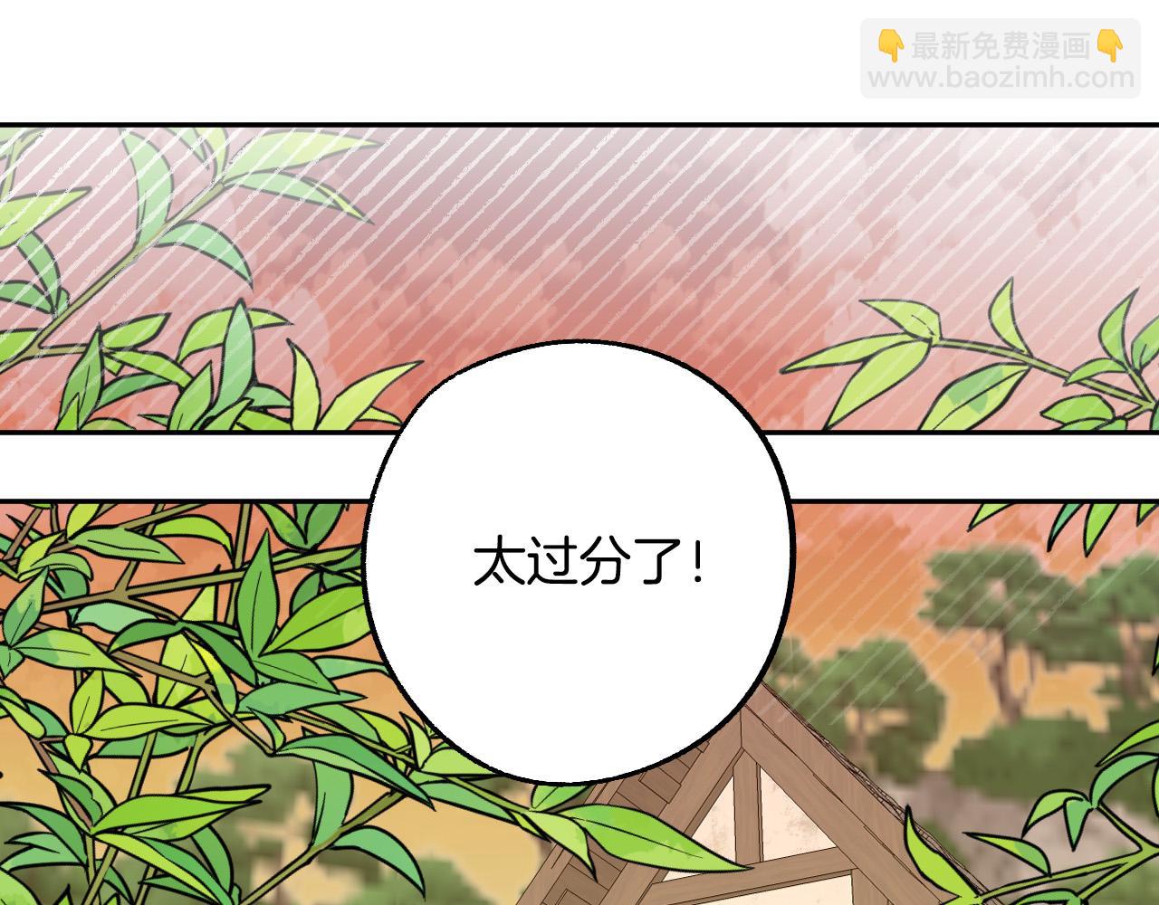 《成为猎手的婚约者》第31话 全面开战 第40页
