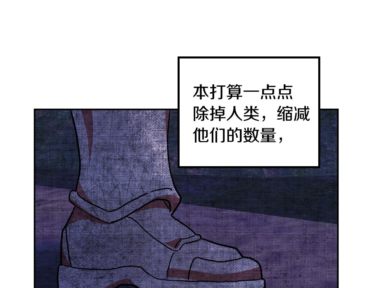 《成为猎手的婚约者》第31话 全面开战 第9页