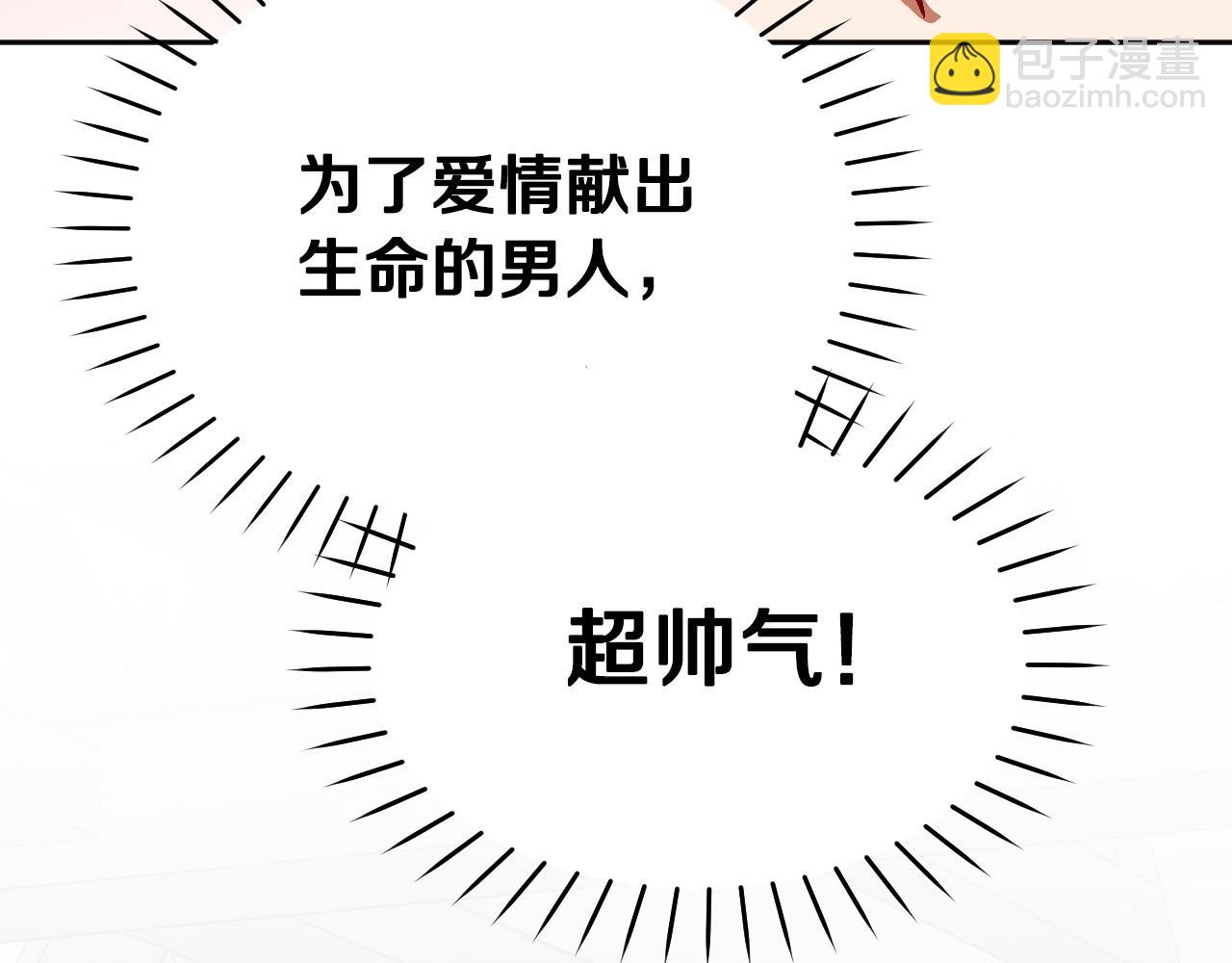《成为猎手的婚约者》第32话 肚子饿了 第10页
