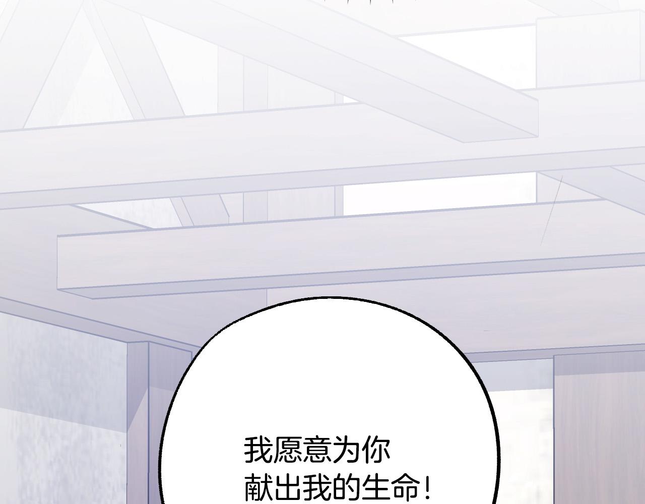 《成为猎手的婚约者》第32话 肚子饿了 第11页