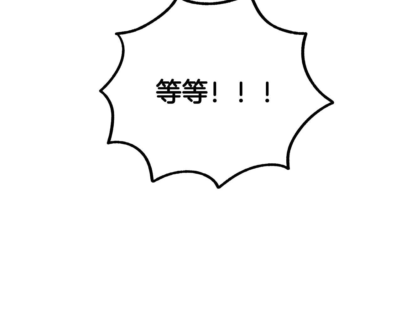 《成为猎手的婚约者》第32话 肚子饿了 第20页