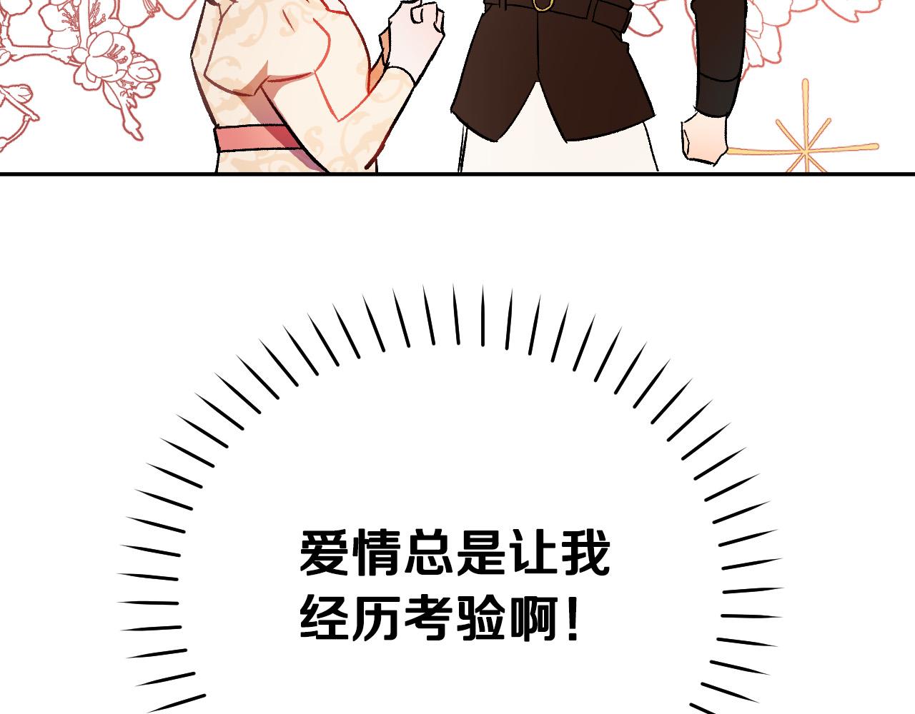《成为猎手的婚约者》第32话 肚子饿了 第5页