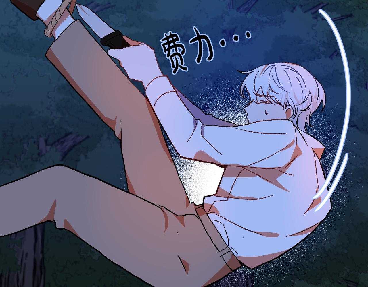 《成为猎手的婚约者》第33话 找到真爱 第15页