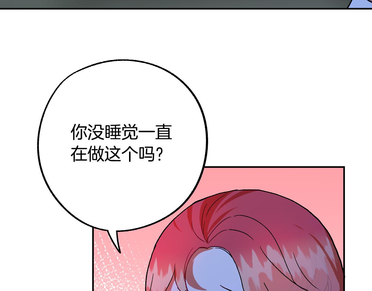《成为猎手的婚约者》第33话 找到真爱 第27页