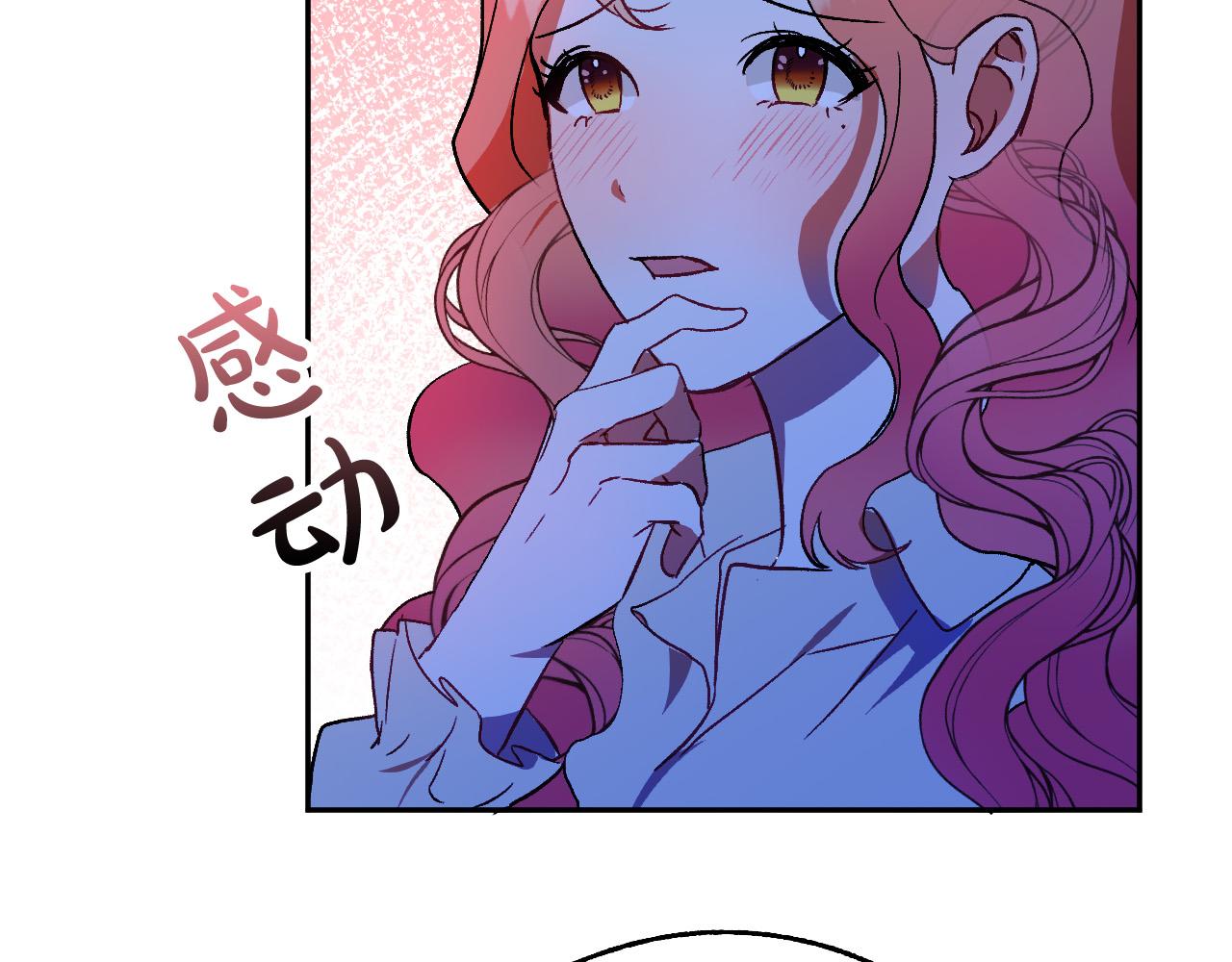 《成为猎手的婚约者》第33话 找到真爱 第28页