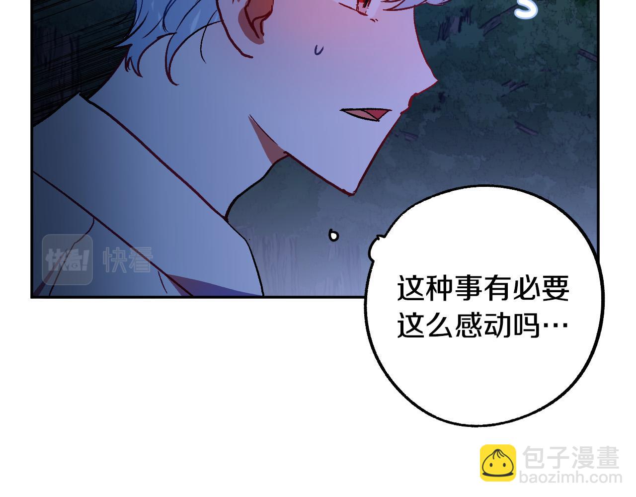 《成为猎手的婚约者》第33话 找到真爱 第31页