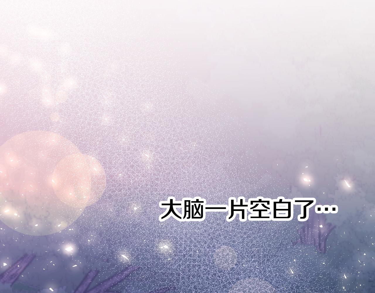 《成为猎手的婚约者》第33话 找到真爱 第43页
