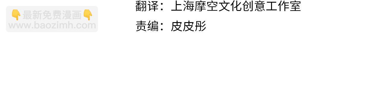 《成为猎手的婚约者》第33话 找到真爱 第49页