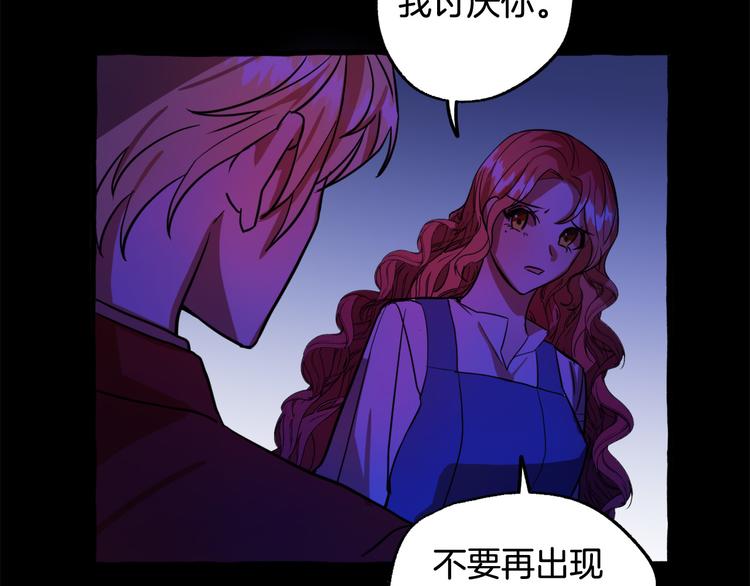 《成为猎手的婚约者》第10话 我的男人！ 第35页