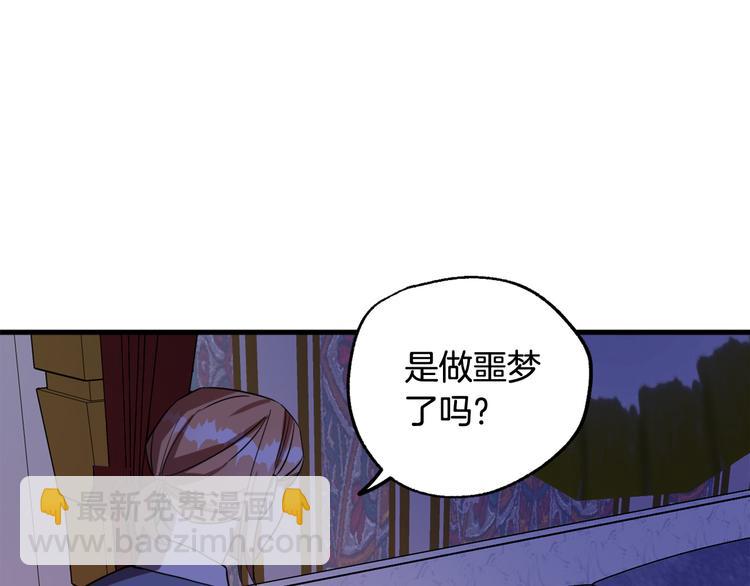 《成为猎手的婚约者》第10话 我的男人！ 第39页