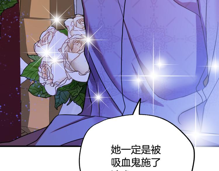 《成为猎手的婚约者》第10话 我的男人！ 第49页