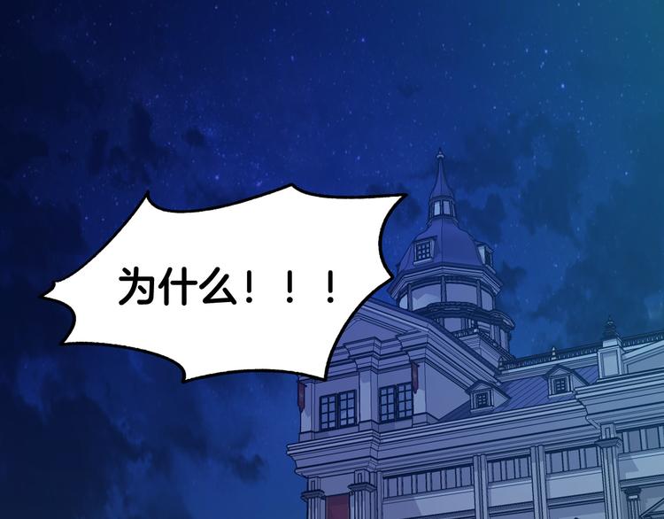 《成为猎手的婚约者》第10话 我的男人！ 第5页