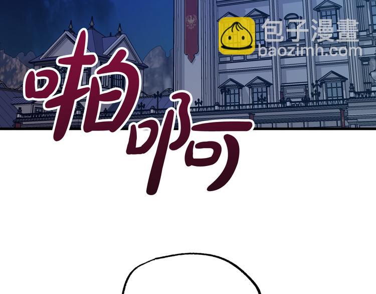 《成为猎手的婚约者》第10话 我的男人！ 第6页