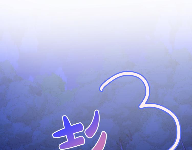 《成为猎手的婚约者》第13话 幸好有你 第22页
