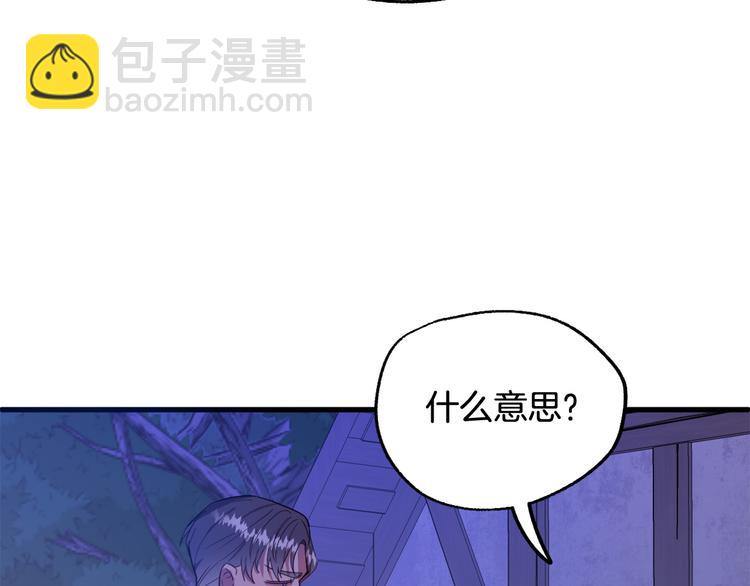 《成为猎手的婚约者》第13话 幸好有你 第28页
