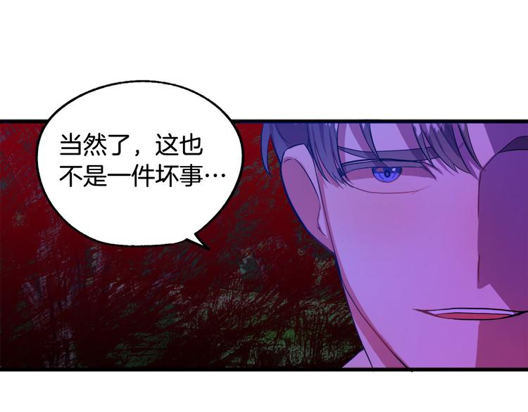 《成为猎手的婚约者》第13话 幸好有你 第33页