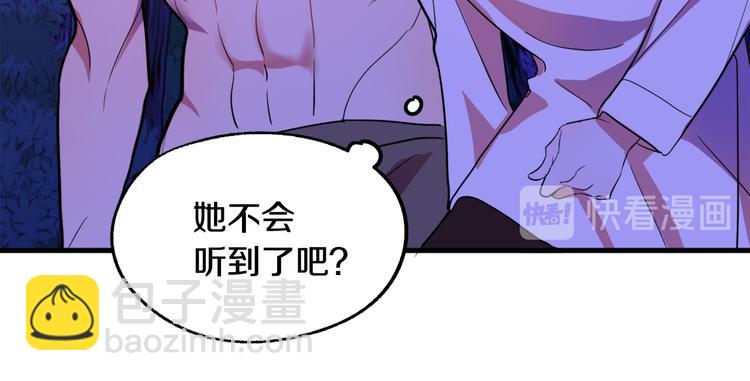 《成为猎手的婚约者》第13话 幸好有你 第44页