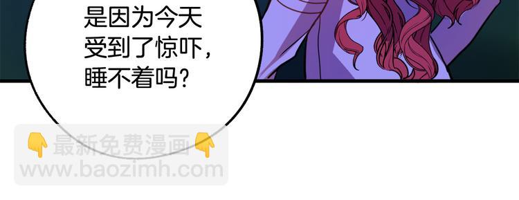 《成为猎手的婚约者》第13话 幸好有你 第50页
