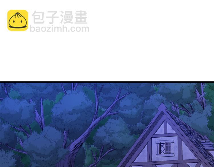 《成为猎手的婚约者》第13话 幸好有你 第5页