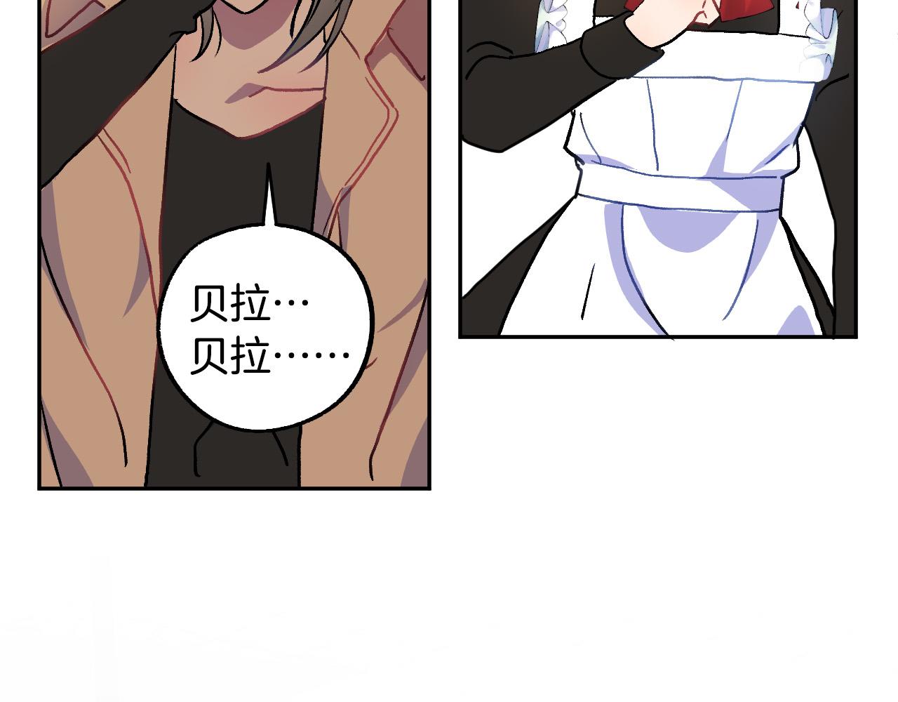 《成为猎手的婚约者》第37话 小侍女的暗恋 第35页