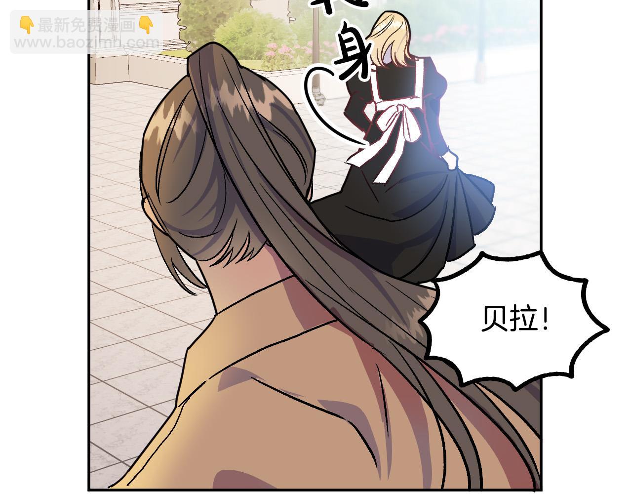 《成为猎手的婚约者》第37话 小侍女的暗恋 第39页