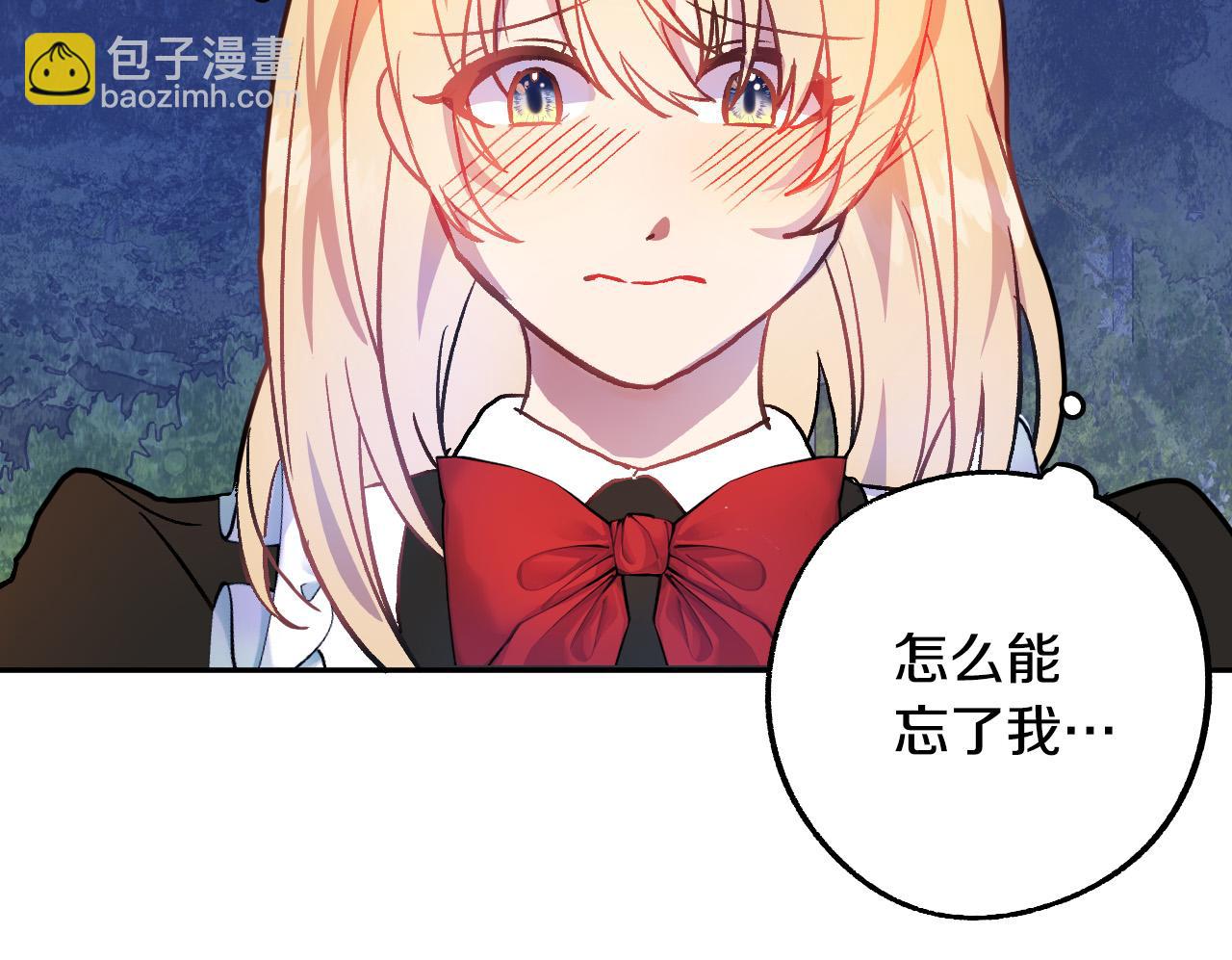 《成为猎手的婚约者》第37话 小侍女的暗恋 第48页