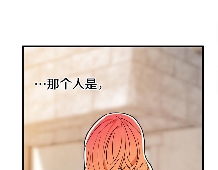 《成为猎手的婚约者》第14话 心动 第20页