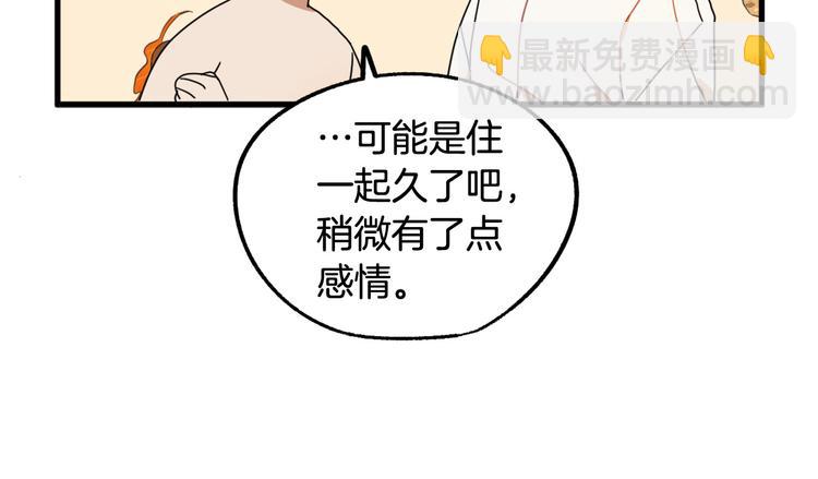 《成为猎手的婚约者》第14话 心动 第32页
