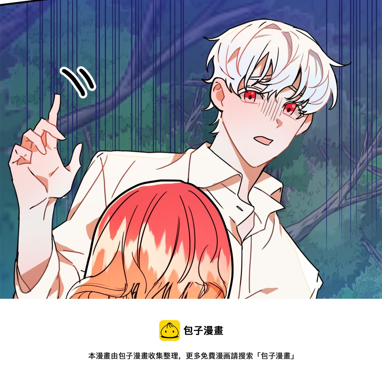 《成为猎手的婚约者》第16话 假吸血鬼 第13页