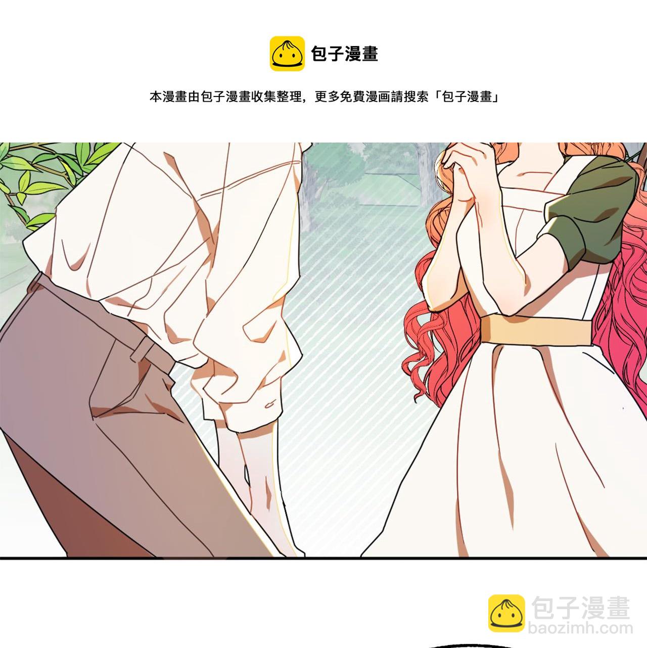 《成为猎手的婚约者》第16话 假吸血鬼 第37页
