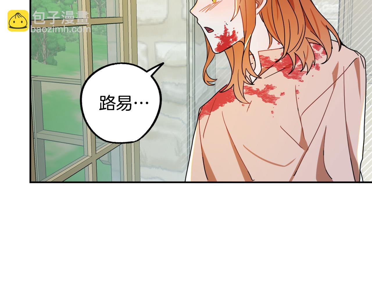 《成为猎手的婚约者》第16话 假吸血鬼 第44页