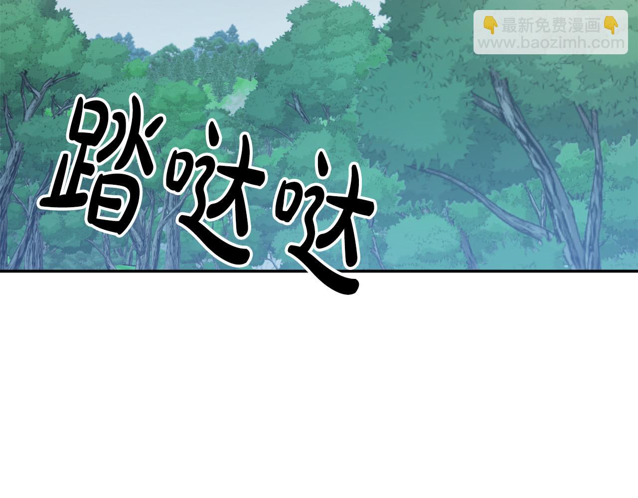 《成为猎手的婚约者》第16话 假吸血鬼 第47页