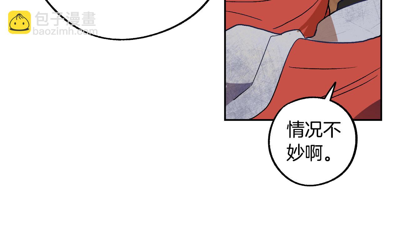 《成为猎手的婚约者》第35话 与吸血鬼联盟 第22页