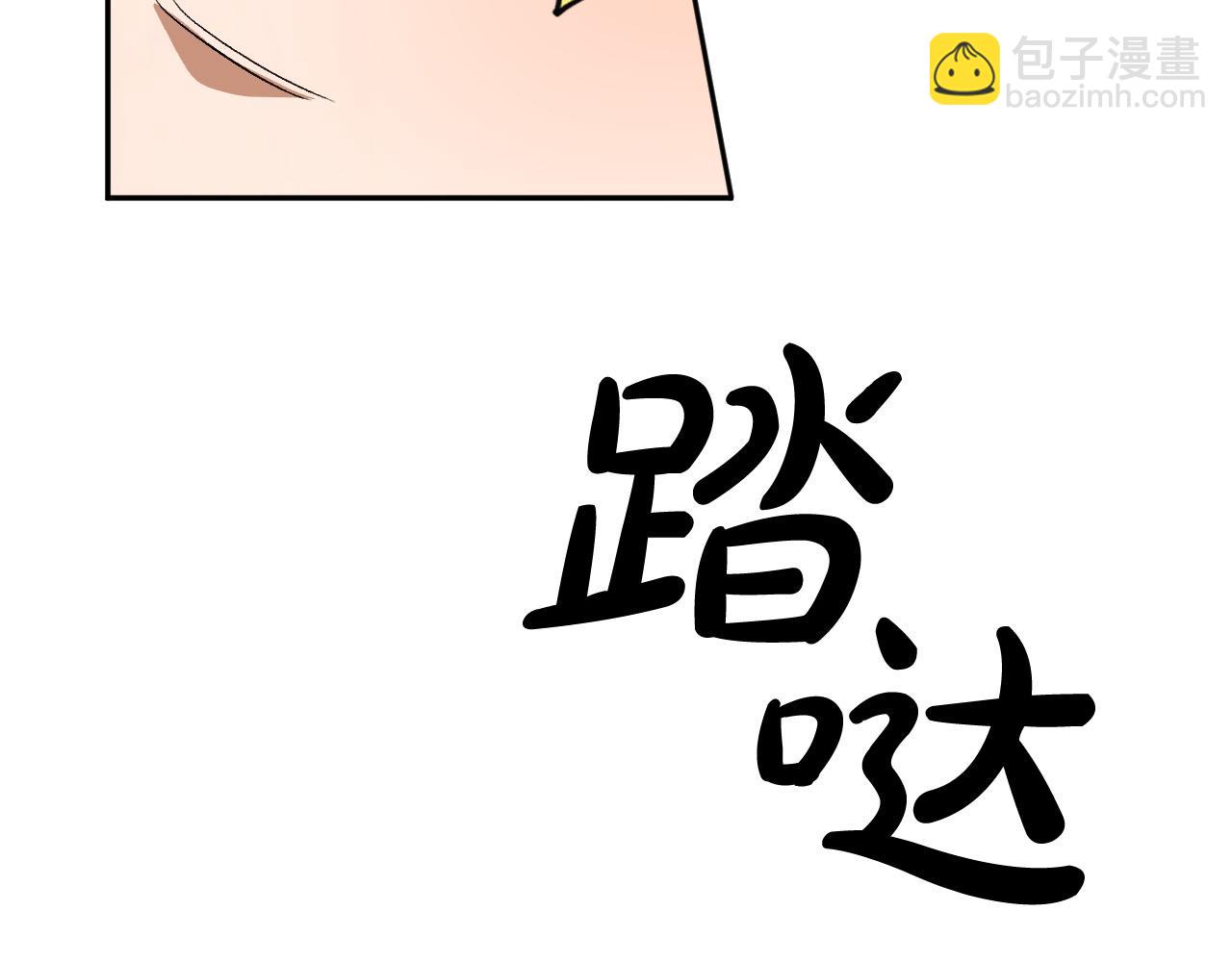 《成为猎手的婚约者》第35话 与吸血鬼联盟 第31页