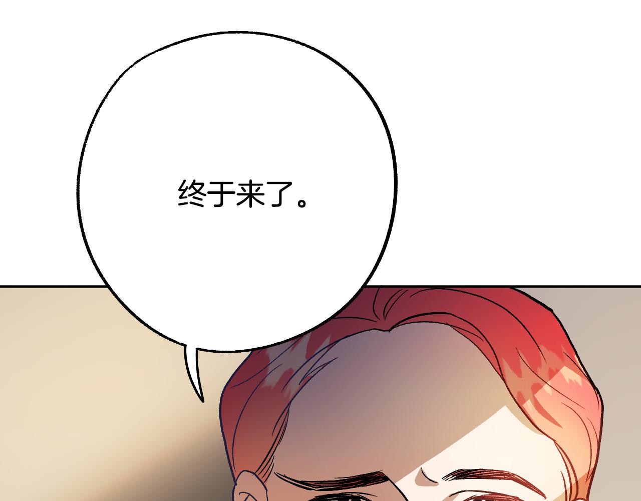 《成为猎手的婚约者》第35话 与吸血鬼联盟 第39页
