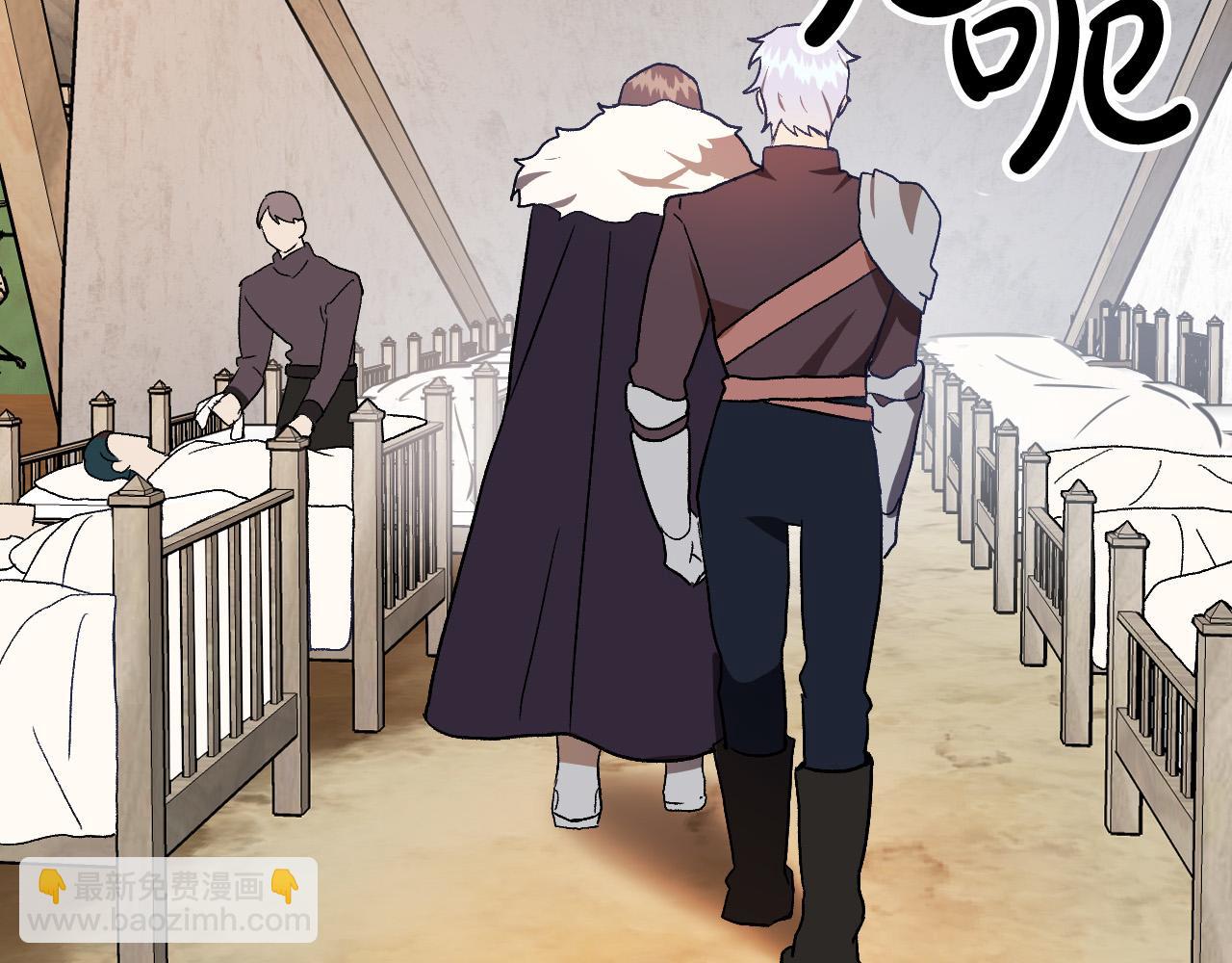 《成为猎手的婚约者》第35话 与吸血鬼联盟 第3页