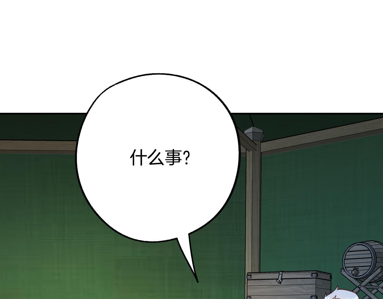 《成为猎手的婚约者》第35话 与吸血鬼联盟 第45页