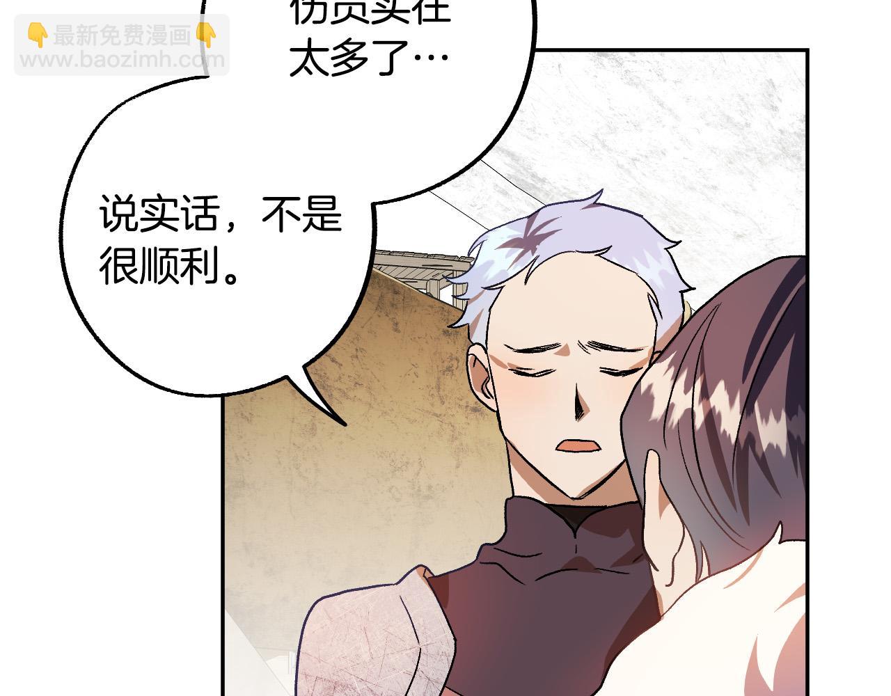 《成为猎手的婚约者》第35话 与吸血鬼联盟 第8页