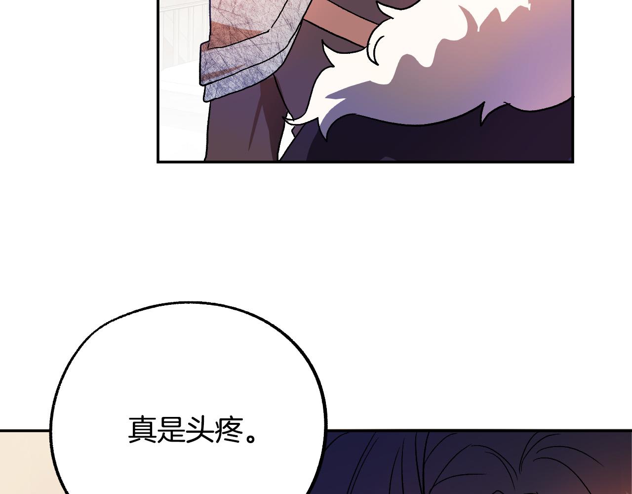 《成为猎手的婚约者》第35话 与吸血鬼联盟 第9页