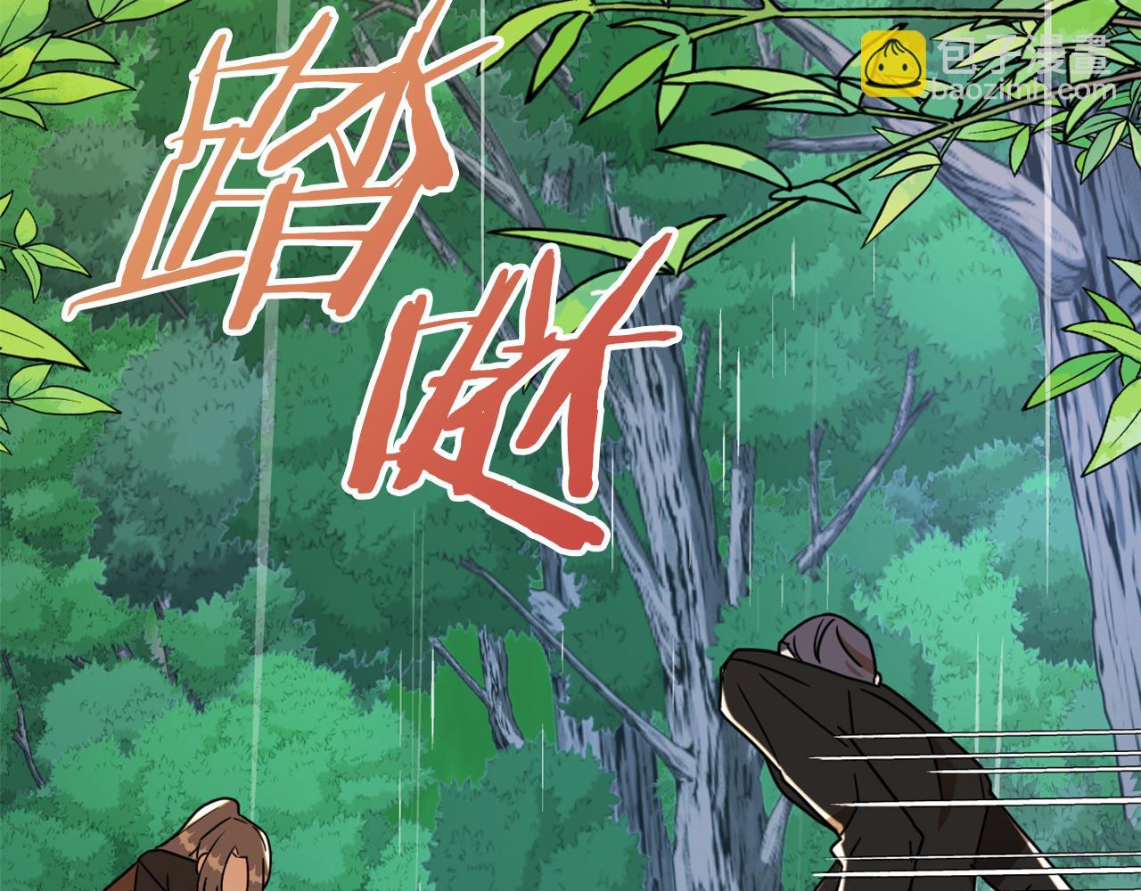 《成为猎手的婚约者》第15话 你是不是骗了我？ 第22页