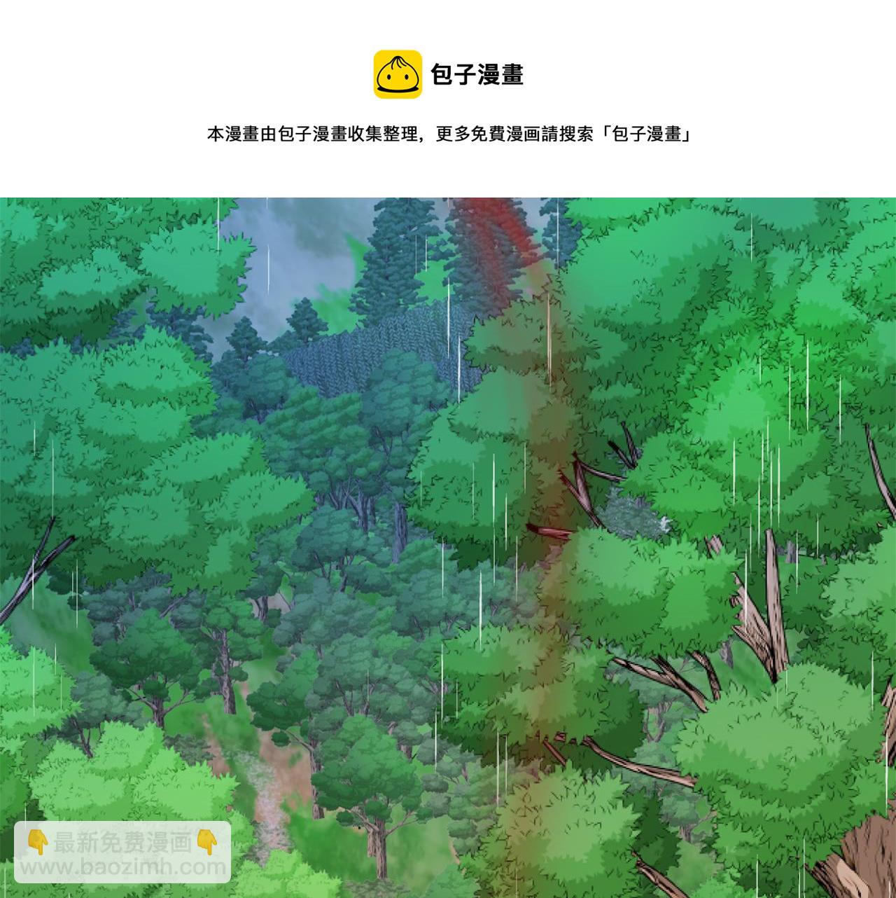 《成为猎手的婚约者》第15话 你是不是骗了我？ 第29页