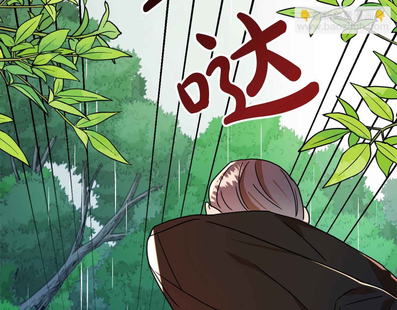 《成为猎手的婚约者》第15话 你是不是骗了我？ 第50页