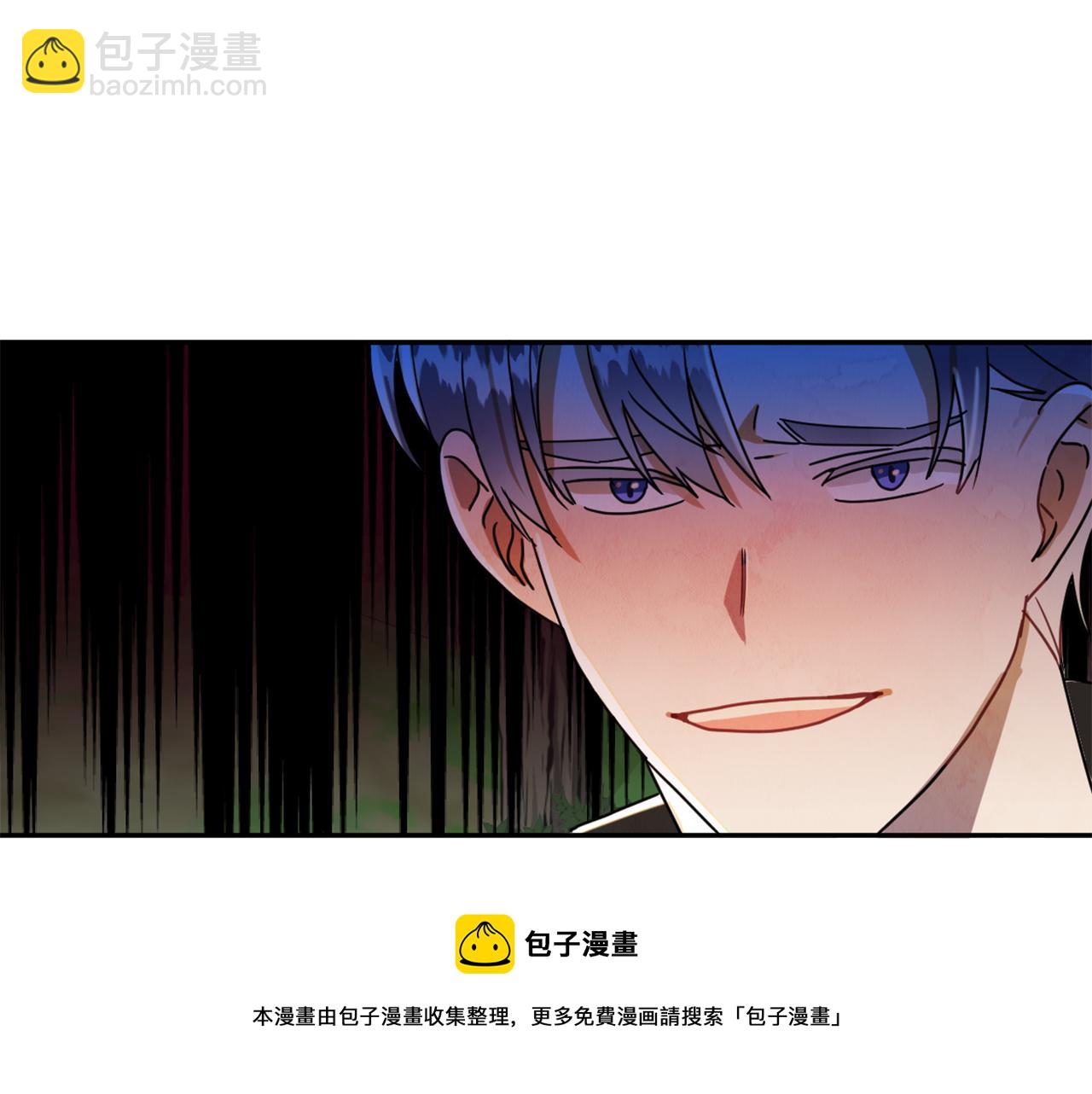 《成为猎手的婚约者》第15话 你是不是骗了我？ 第5页