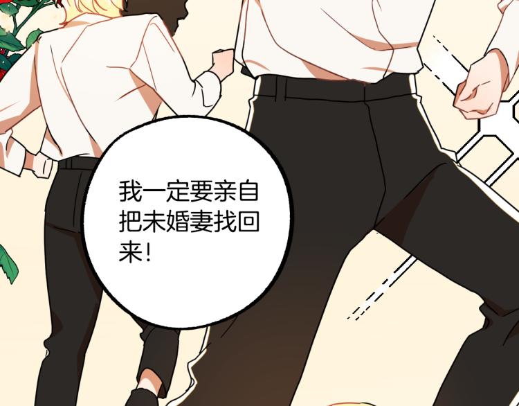 《成为猎手的婚约者》第19话 我们很般配！ 第45页