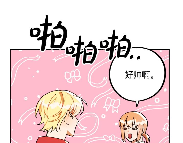 《成为猎手的婚约者》第19话 我们很般配！ 第48页