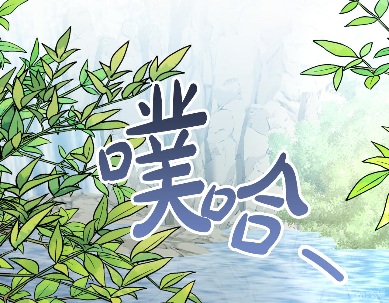 《成为猎手的婚约者》第38话 绝处逢生 第24页