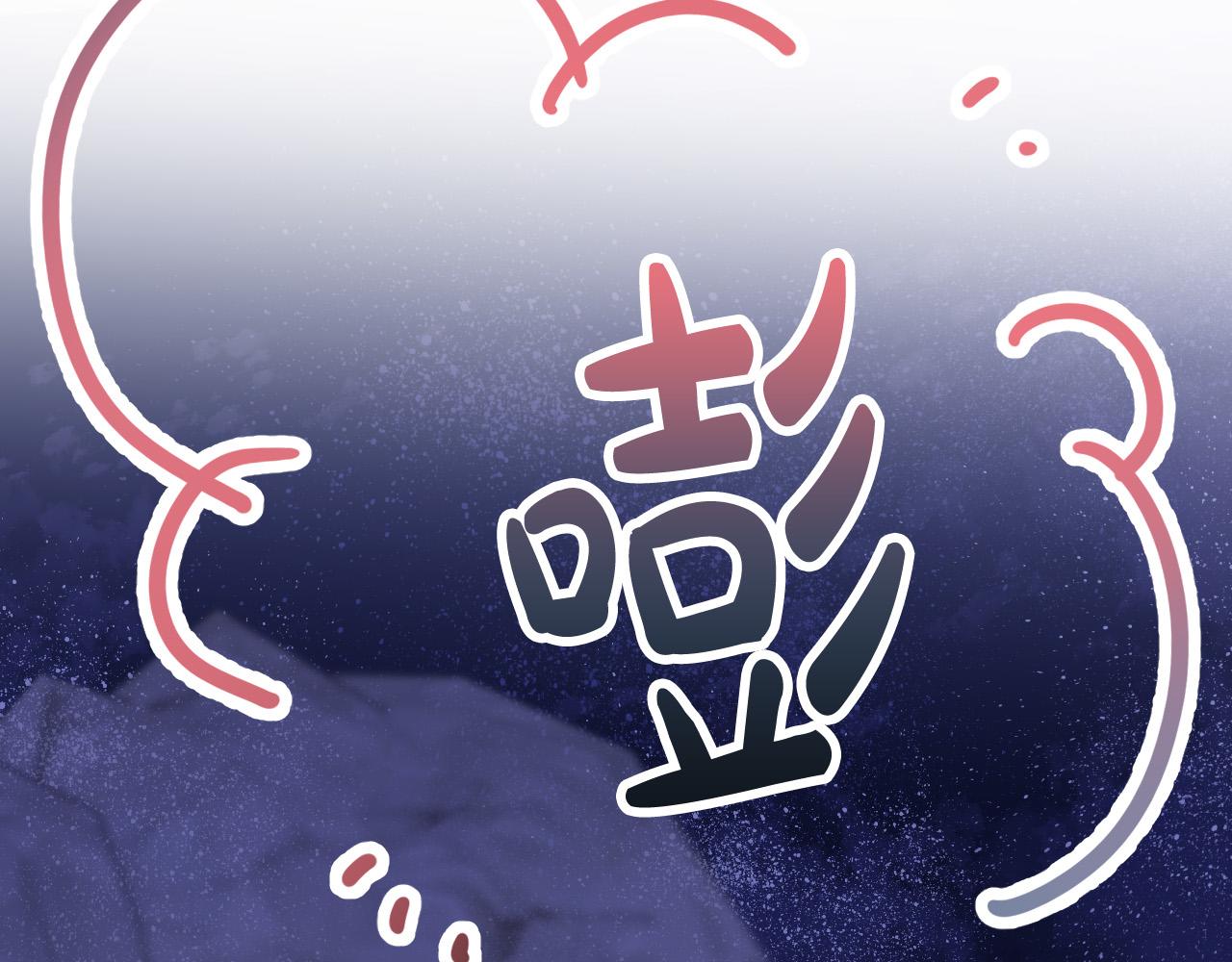 《成为猎手的婚约者》第38话 绝处逢生 第9页